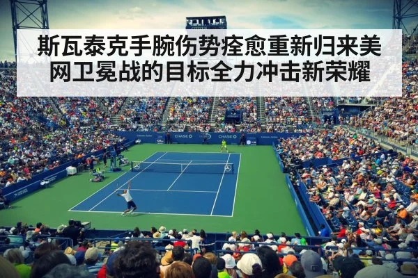 US Open tennis